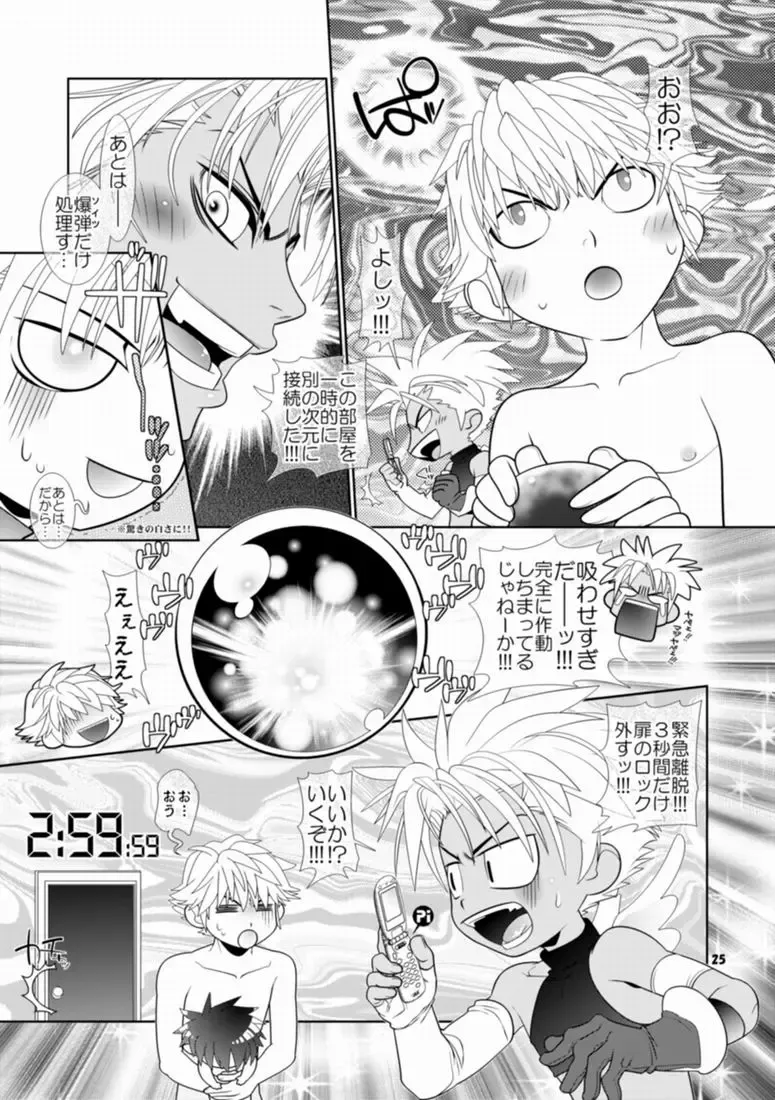 [Hesuke] Trouble Traveller 3 Fhentai - Page 22