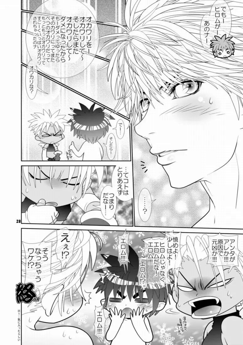 [Hesuke] Trouble Traveller 3 Fhentai - Page 25