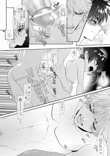 [Hesuke] Trouble Traveller 3 Fhentai - Page 15