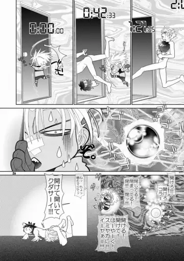 [Hesuke] Trouble Traveller 3 Fhentai - Page 23