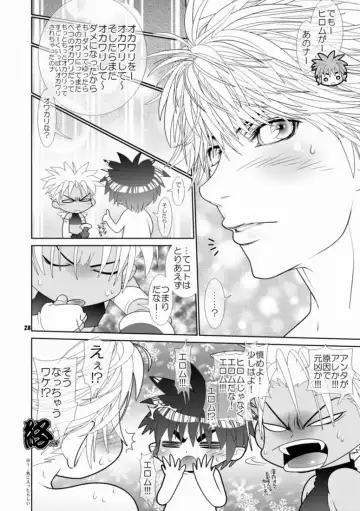 [Hesuke] Trouble Traveller 3 Fhentai - Page 25