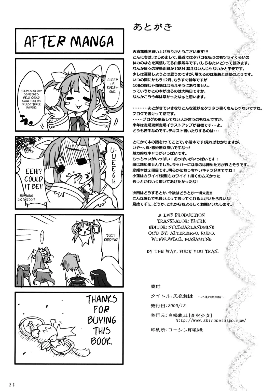 [Shirane Taito] Tenimuhou ~Shaoren no Neya Monogatari~ | Innocence ~Shaoren's Bedroom Story~ Fhentai - Page 24