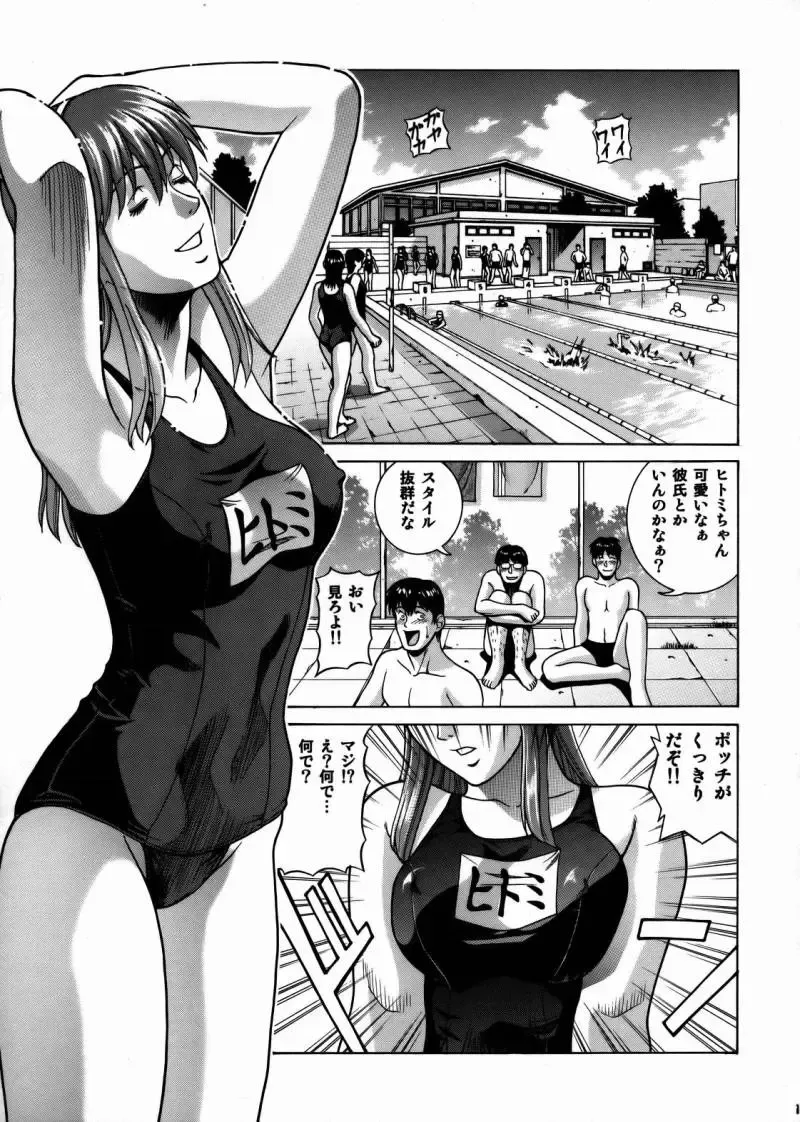 [Jacky Knee-san] HITOMI High School Fhentai.net - Page 10