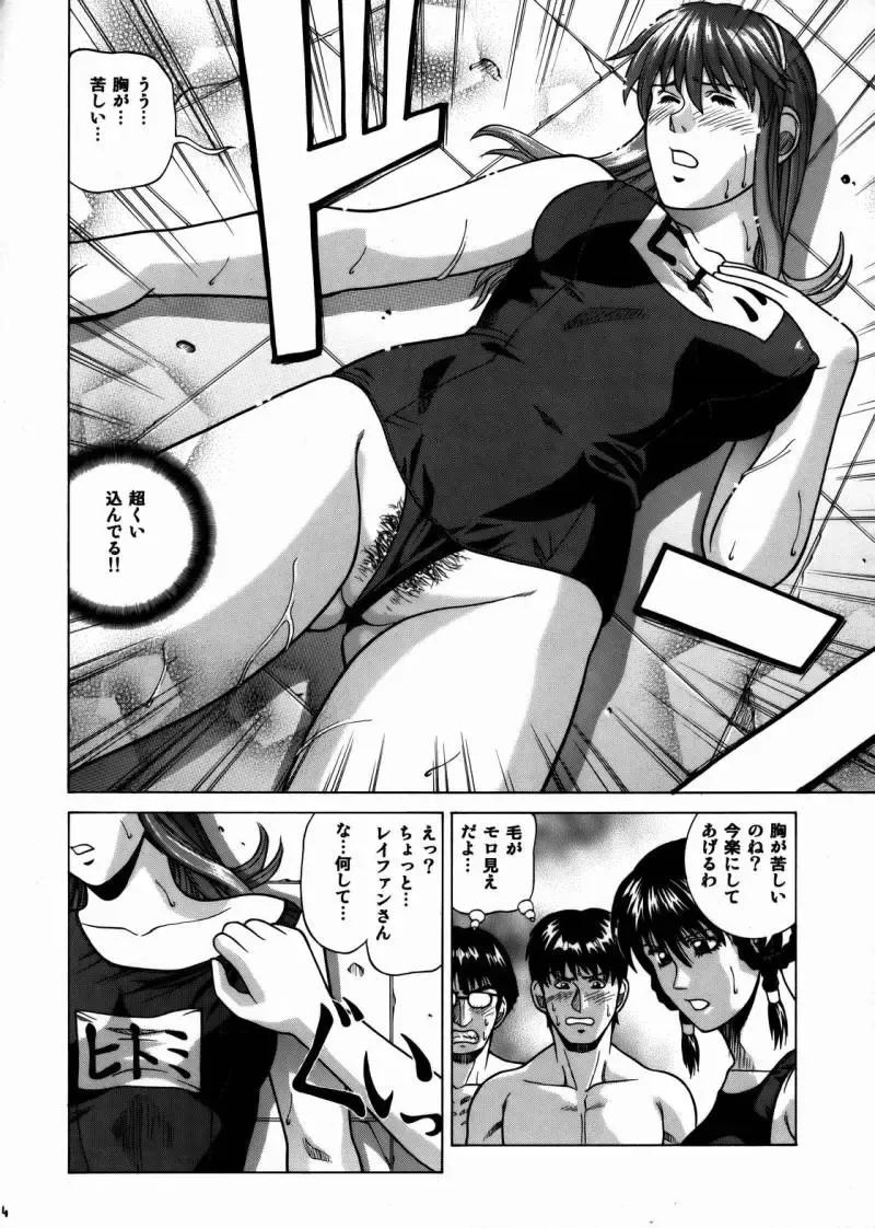 [Jacky Knee-san] HITOMI High School Fhentai.net - Page 13