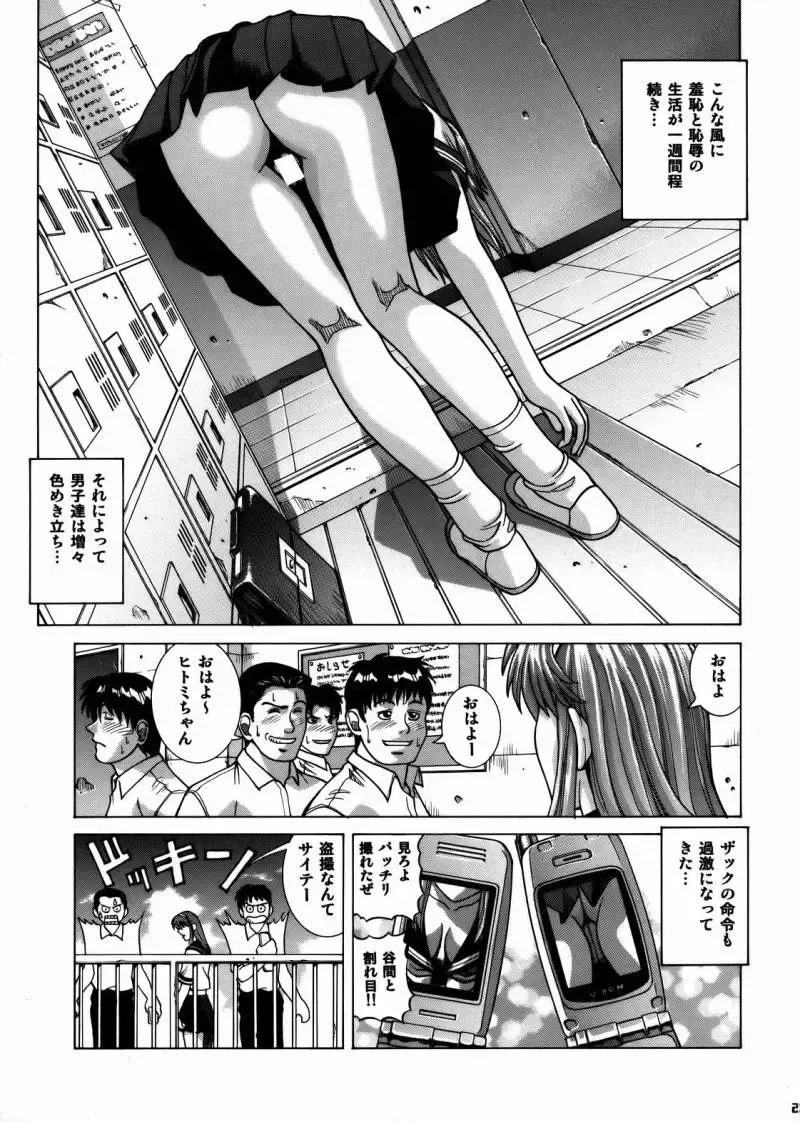 [Jacky Knee-san] HITOMI High School Fhentai.net - Page 22