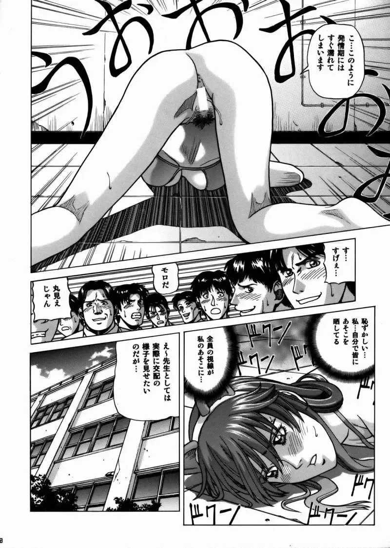 [Jacky Knee-san] HITOMI High School Fhentai.net - Page 27