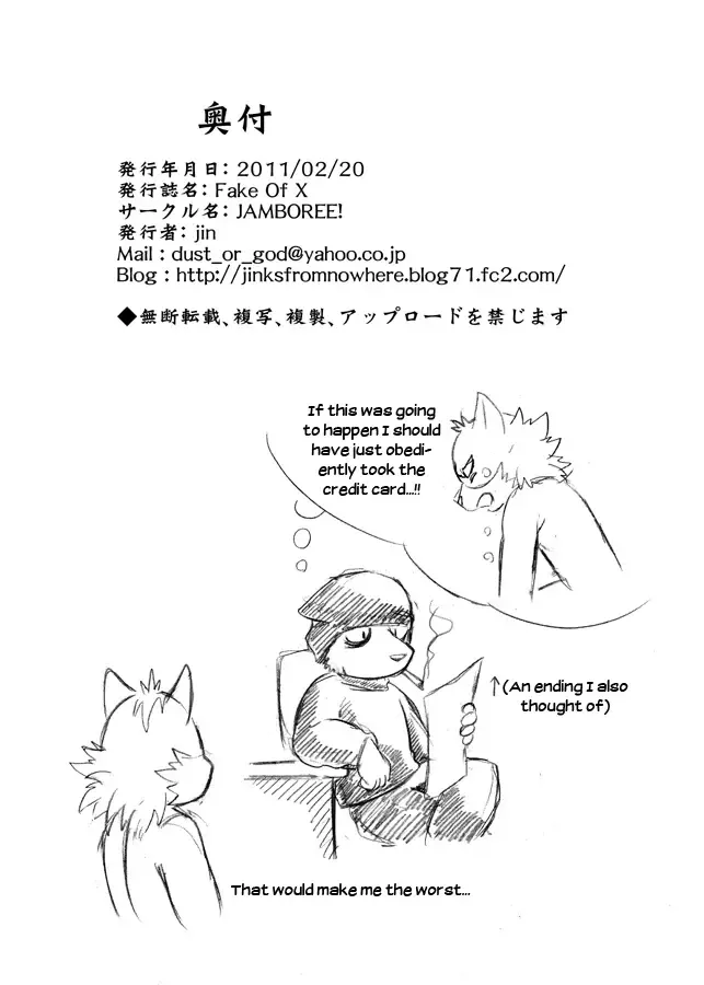 [Jin] Fake of X Fhentai - Page 22