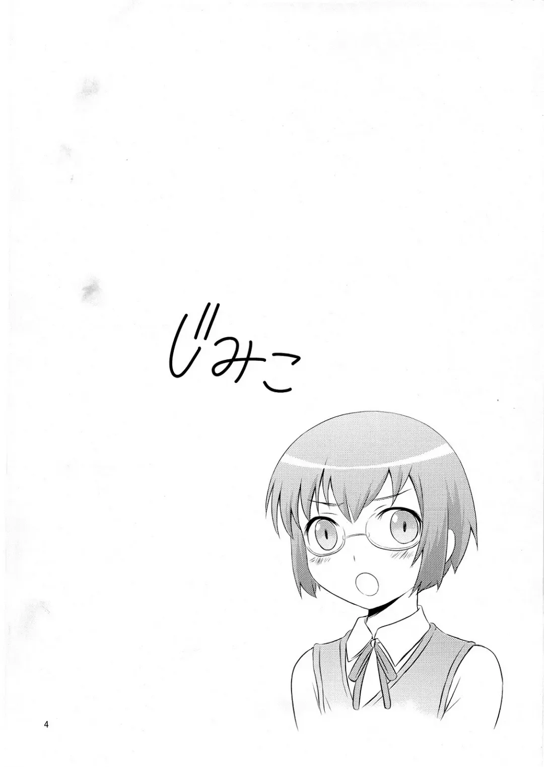 [Tsukuyomi Sazin] Imouto Saimin | Little Sister Hypnosis Fhentai - Page 3