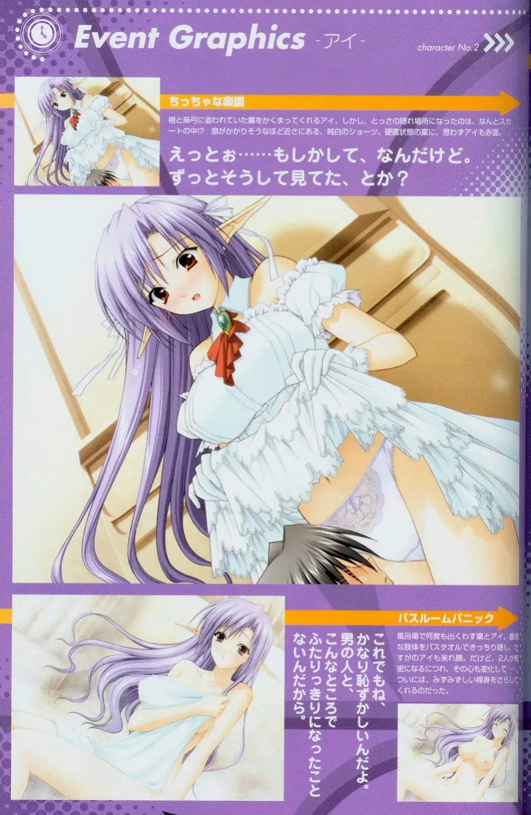 [Amano Hidemi - Suzuhira Hiro] Shuffle! Tick! Tack! - Fanbook Fhentai - Page 12