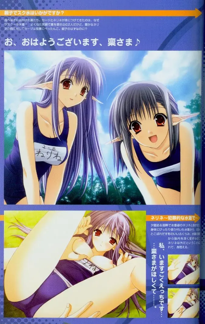 [Amano Hidemi - Suzuhira Hiro] Shuffle! Tick! Tack! - Fanbook Fhentai - Page 24