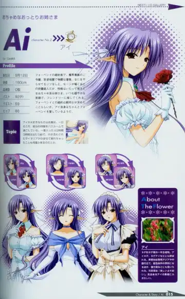 [Amano Hidemi - Suzuhira Hiro] Shuffle! Tick! Tack! - Fanbook Fhentai - Page 11