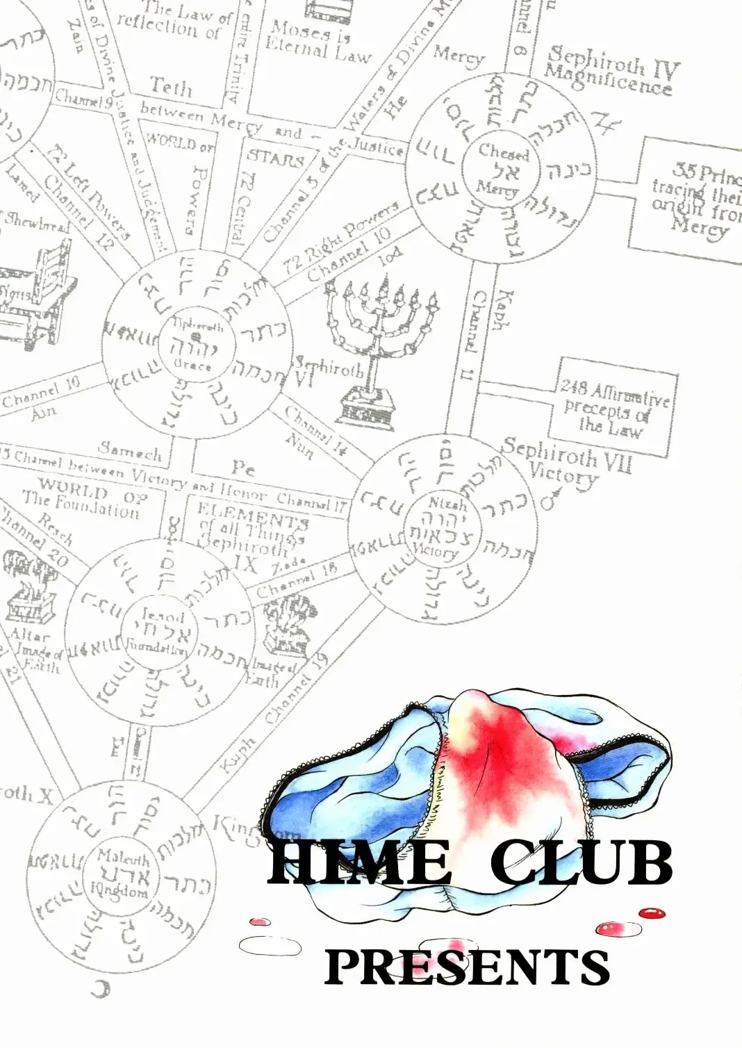 [Kirikaze - Koumorikaizin] Ranbu Fhentai - Page 33