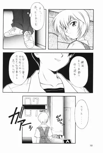 [Kirikaze - Koumorikaizin] Ranbu Fhentai - Page 10