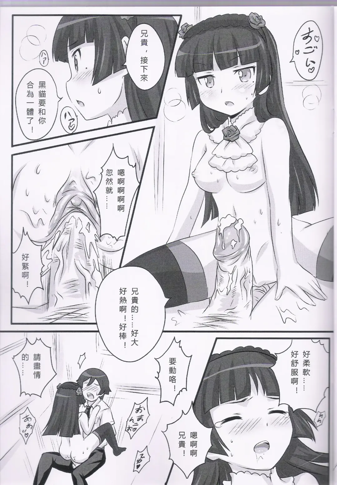 [Riyun] Ore wa imouto o son'nani kawai garu wake ga nai (uncensored) Fhentai.net - Page 19