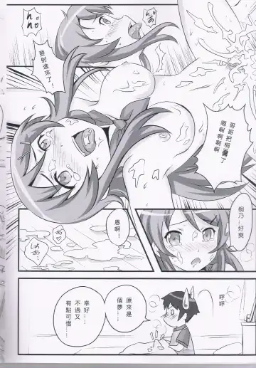 [Riyun] Ore wa imouto o son'nani kawai garu wake ga nai (uncensored) Fhentai.net - Page 14