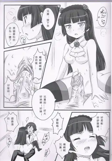 [Riyun] Ore wa imouto o son'nani kawai garu wake ga nai (uncensored) Fhentai.net - Page 19