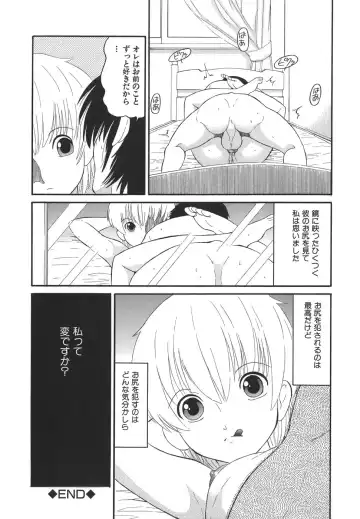 [Dozamura] Yasashii Seiai Gaku Fhentai.net - Page 24