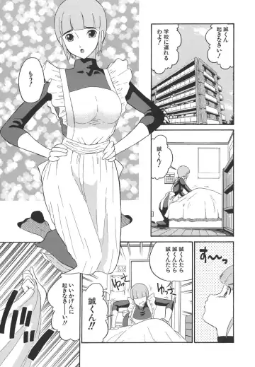 [Dozamura] Yasashii Seiai Gaku Fhentai.net - Page 45