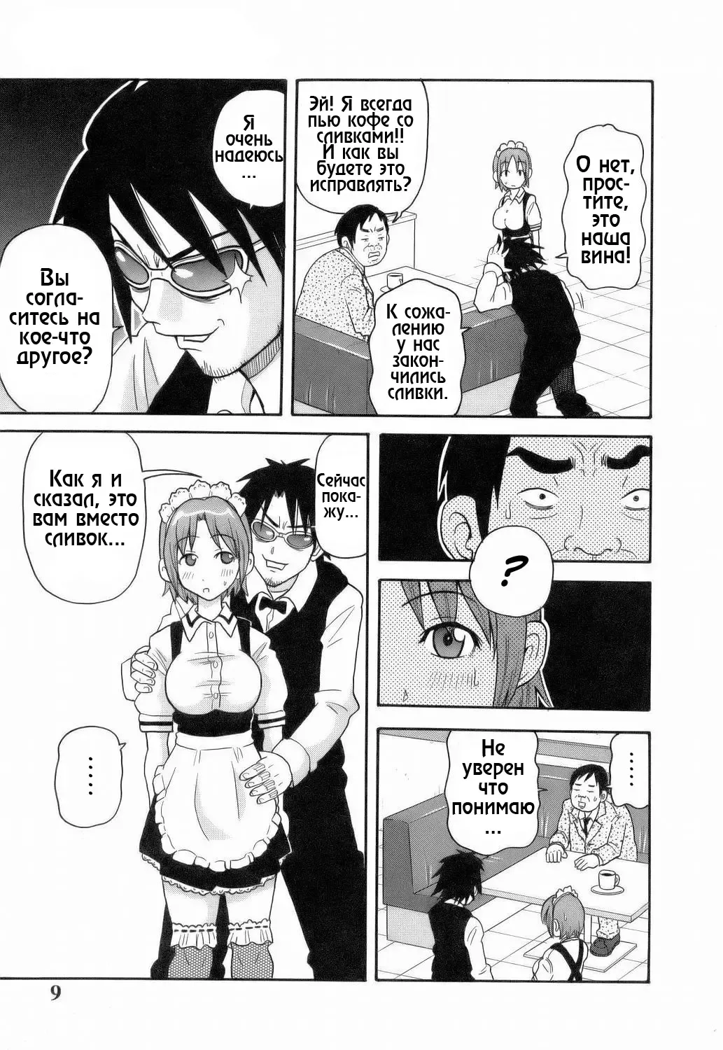 [John K. Pe-ta] Monzetsu!! Explosion Ch.1 Fhentai.net - Page 5