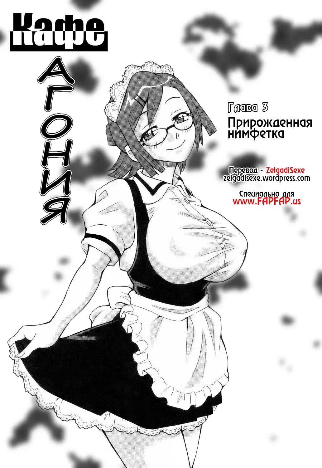 Read [John K. Pe-ta] Monzetsu!! Explosion Ch.3 - Fhentai.net