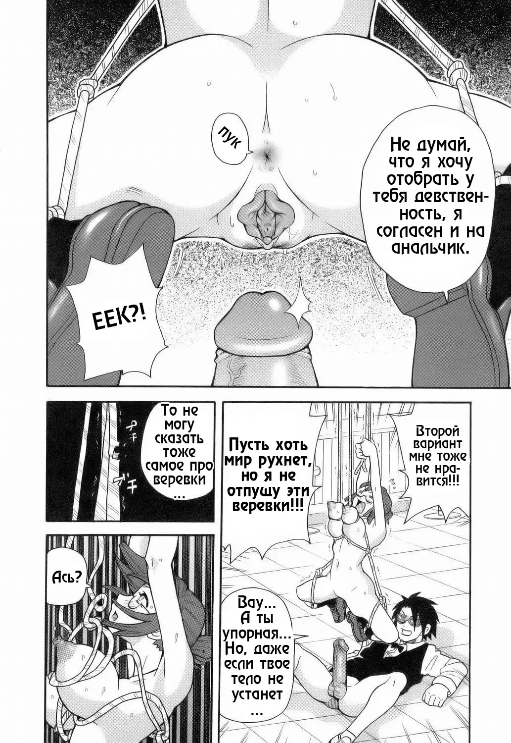 [John K. Pe-ta] Monzetsu!! Explosion Ch.3 Fhentai.net - Page 12