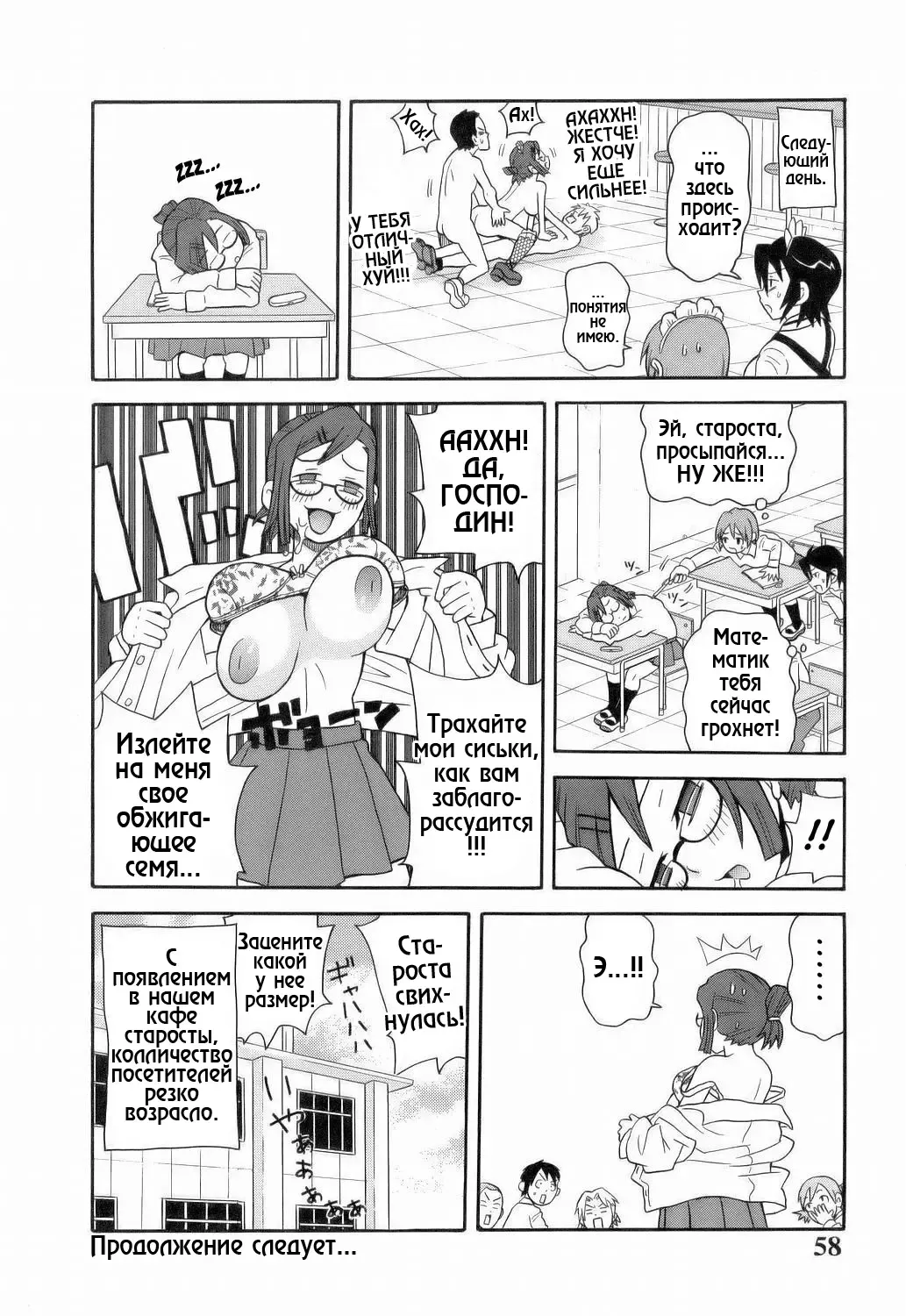 [John K. Pe-ta] Monzetsu!! Explosion Ch.3 Fhentai.net - Page 18