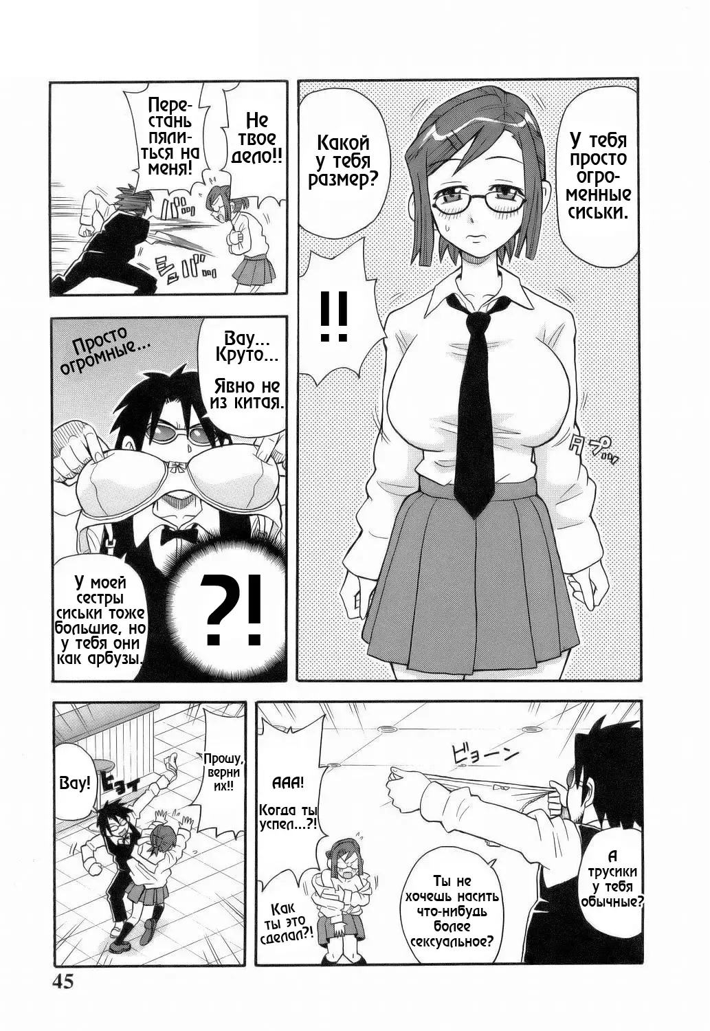 [John K. Pe-ta] Monzetsu!! Explosion Ch.3 Fhentai.net - Page 5