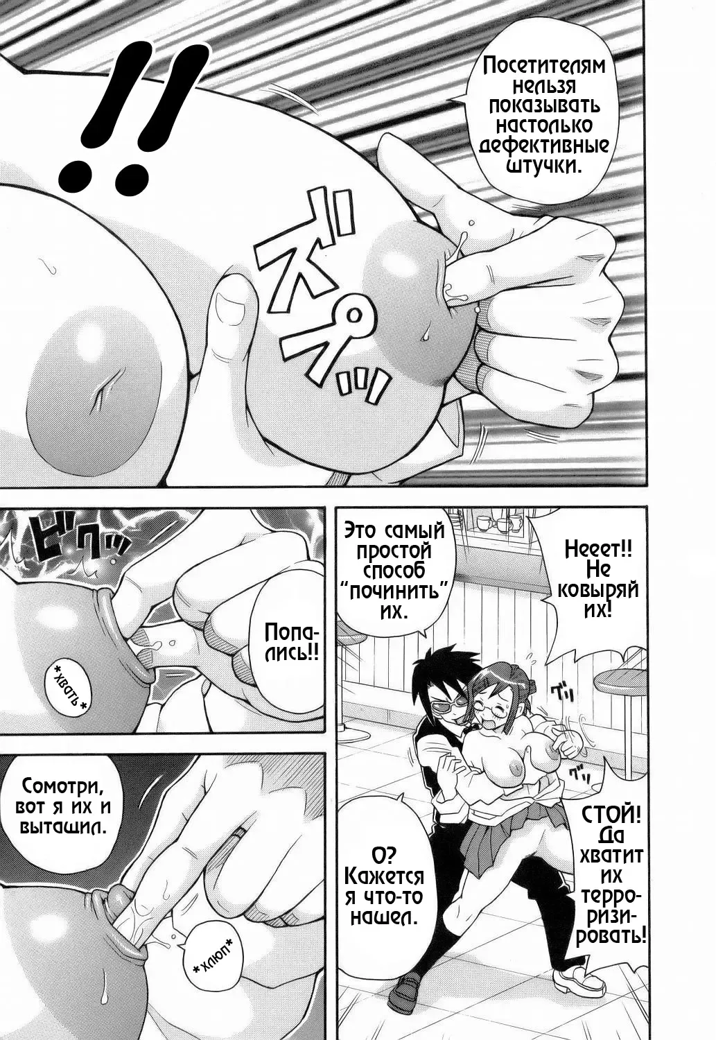 [John K. Pe-ta] Monzetsu!! Explosion Ch.3 Fhentai.net - Page 7