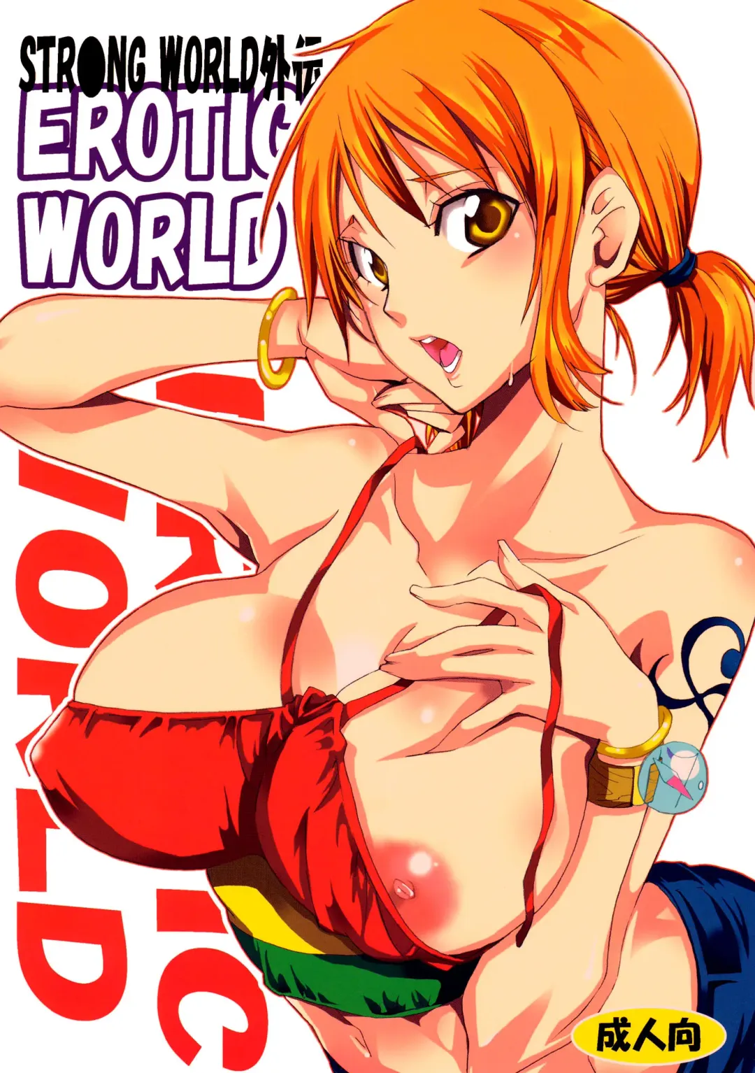 [Yu-ri] Erotic World Fhentai - Page 1