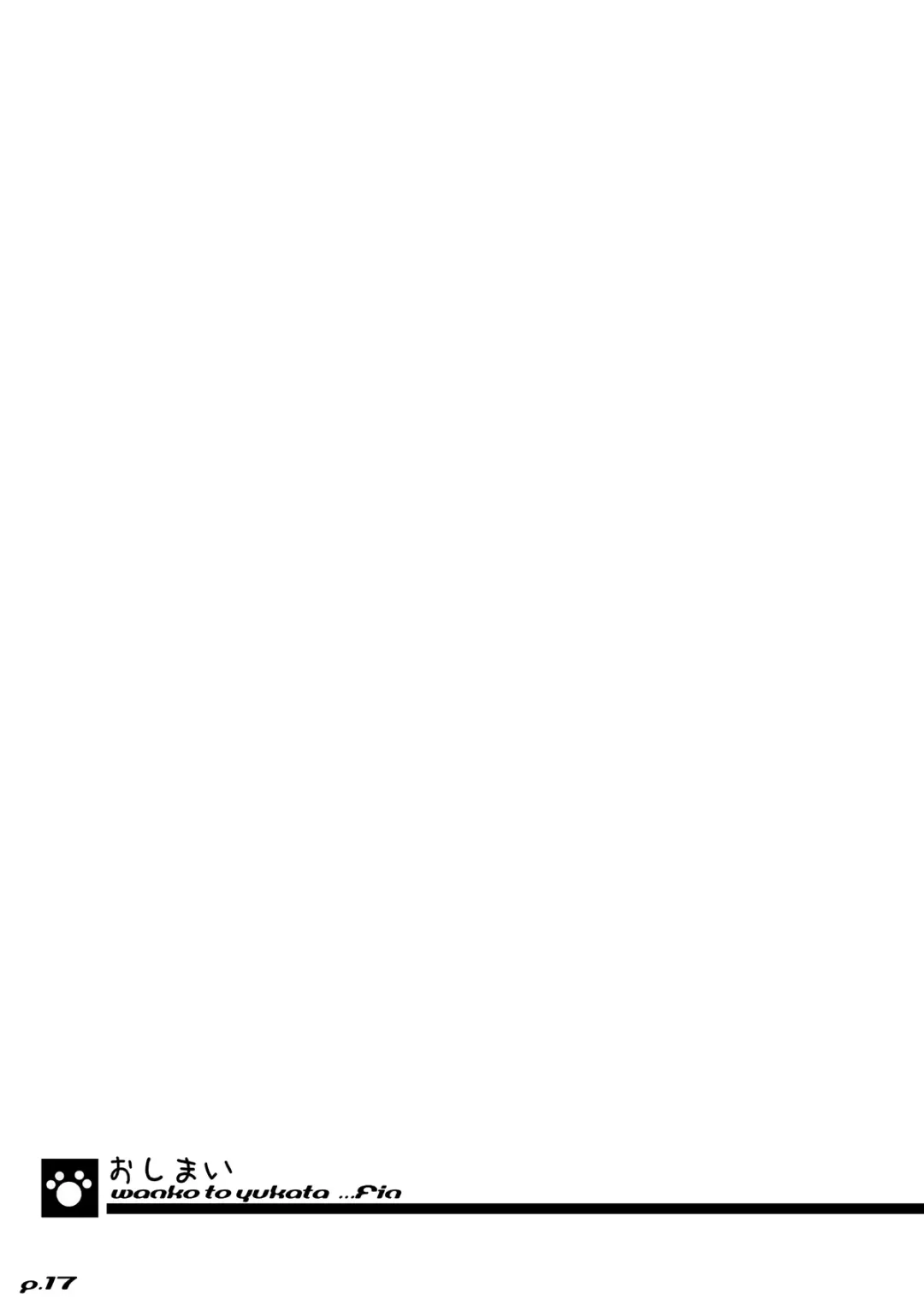 [Hiyoko.] Wanko to Yukata Fhentai - Page 18