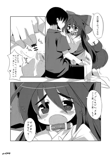 [Hiyoko.] Wanko to Yukata Fhentai - Page 10