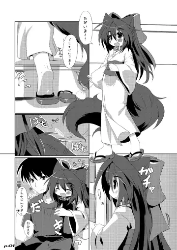 [Hiyoko.] Wanko to Yukata Fhentai - Page 2