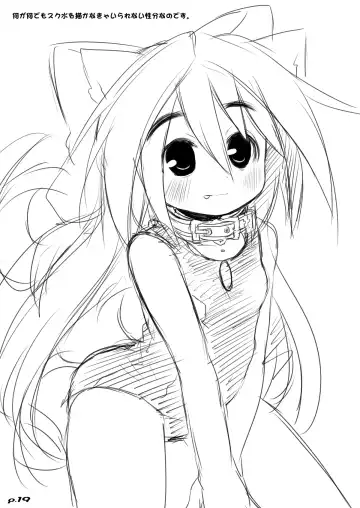 [Hiyoko.] Wanko to Yukata Fhentai - Page 20