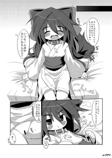 [Hiyoko.] Wanko to Yukata Fhentai - Page 5