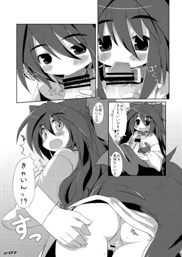 [Hiyoko.] Wanko to Yukata Fhentai - Page 8