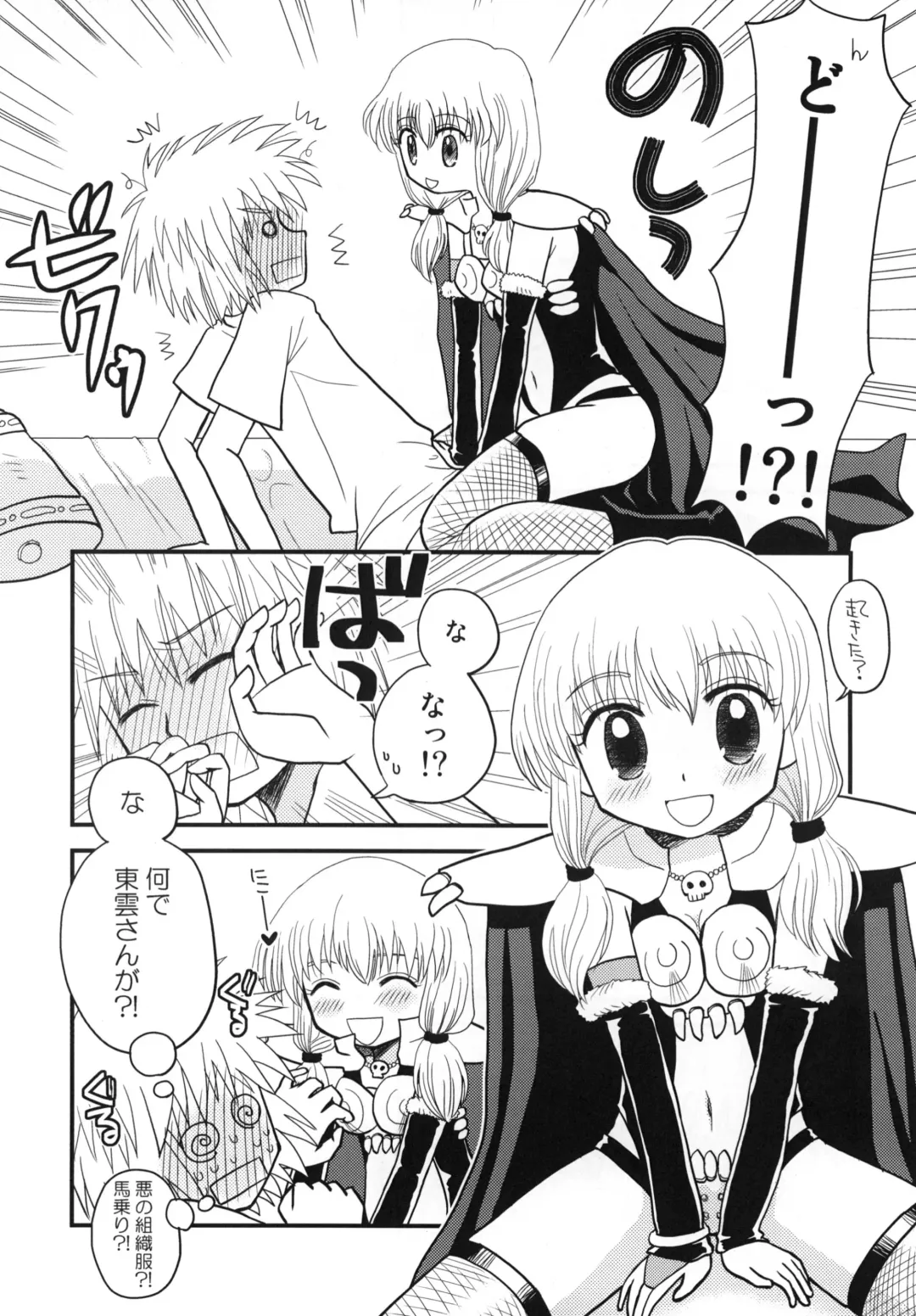 [Wakaba Megumi] Hajimete no... . Fhentai - Page 6