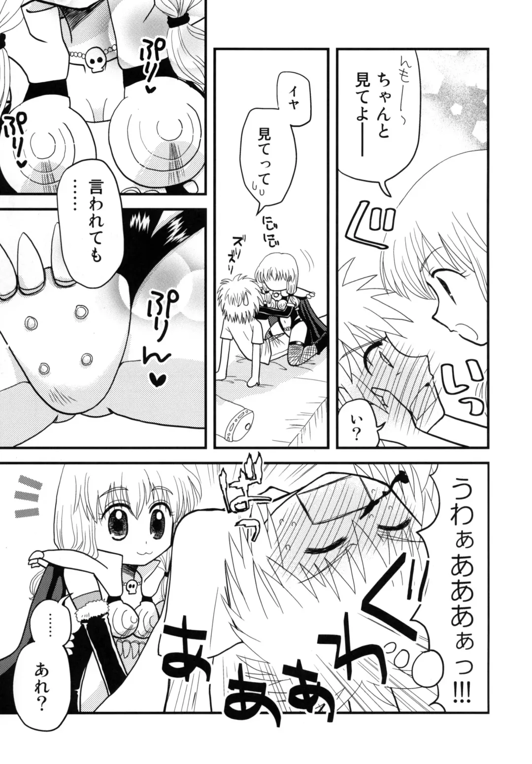 [Wakaba Megumi] Hajimete no... . Fhentai - Page 7