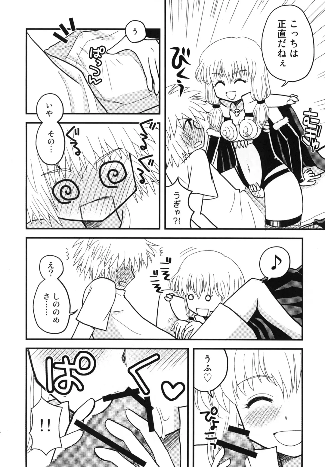 [Wakaba Megumi] Hajimete no... . Fhentai - Page 8