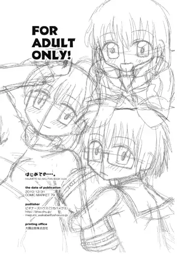 [Wakaba Megumi] Hajimete no... . Fhentai - Page 26