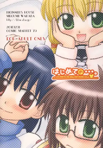 [Wakaba Megumi] Hajimete no... . Fhentai - Page 28