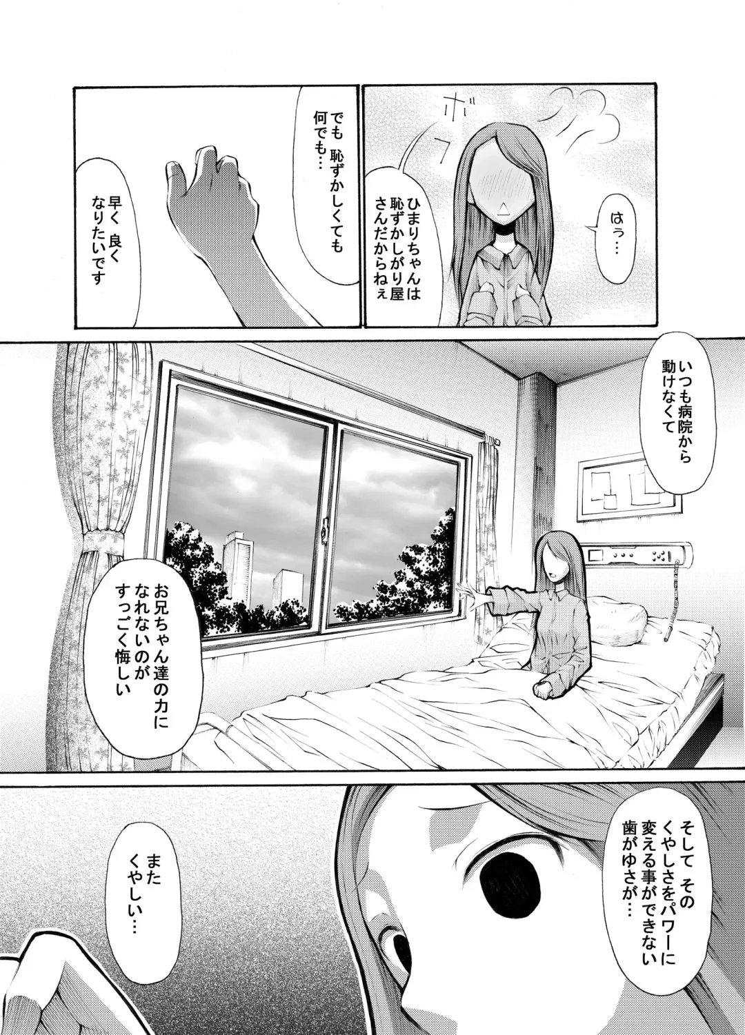 [Endles] 病院の先生がひま○ちゃんを存分に独占するを略して生存占略 Fhentai - Page 5