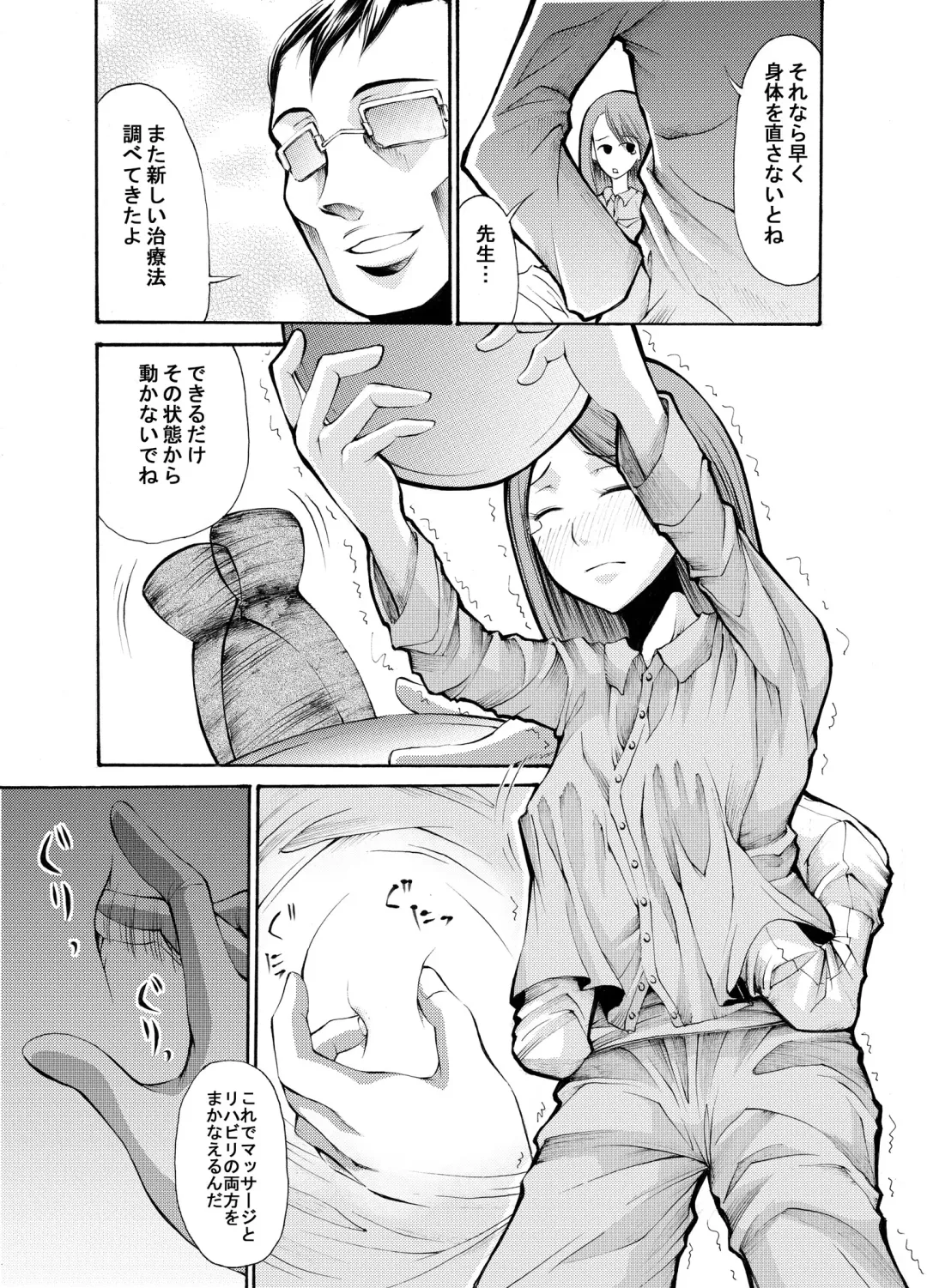 [Endles] 病院の先生がひま○ちゃんを存分に独占するを略して生存占略 Fhentai - Page 6