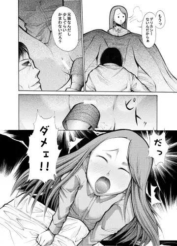 [Endles] 病院の先生がひま○ちゃんを存分に独占するを略して生存占略 Fhentai - Page 11