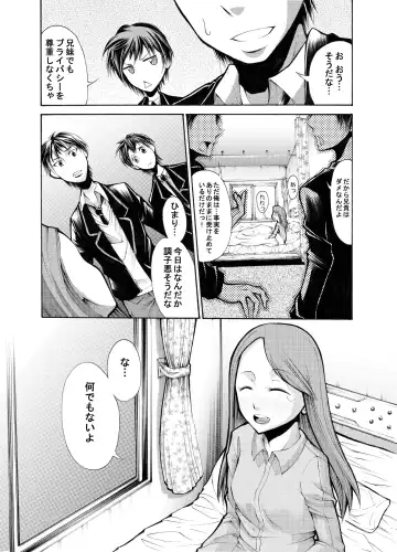 [Endles] 病院の先生がひま○ちゃんを存分に独占するを略して生存占略 Fhentai - Page 12