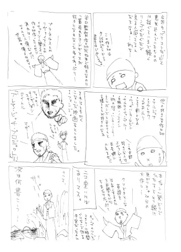 [Endles] 病院の先生がひま○ちゃんを存分に独占するを略して生存占略 Fhentai - Page 24