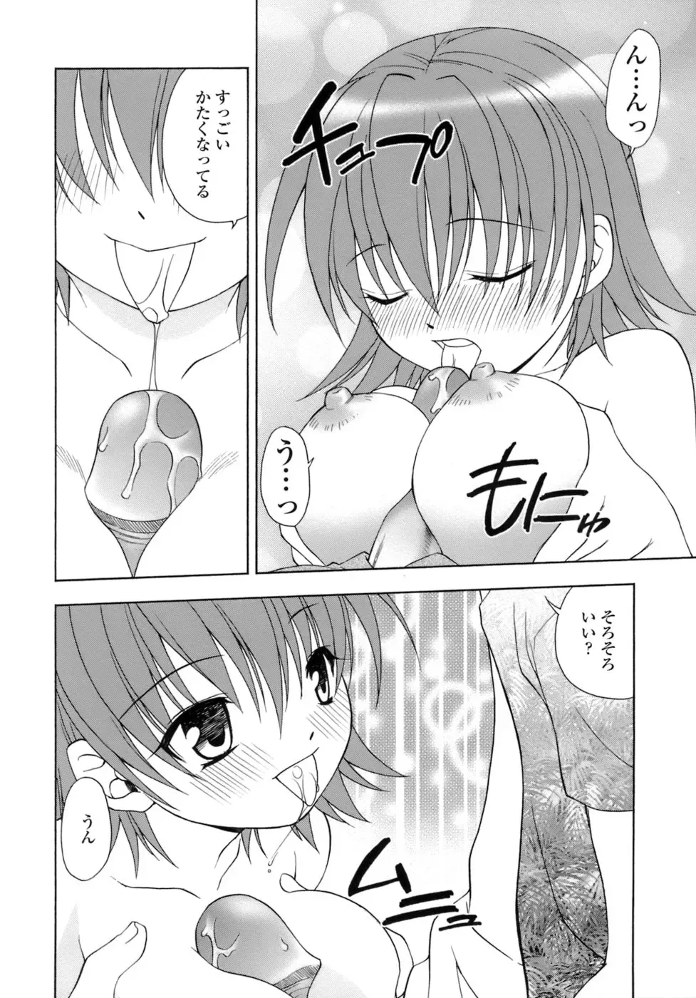 [Shizaki Masayuki] Hageshisa to Amai Sasayaki Fhentai.net - Page 179