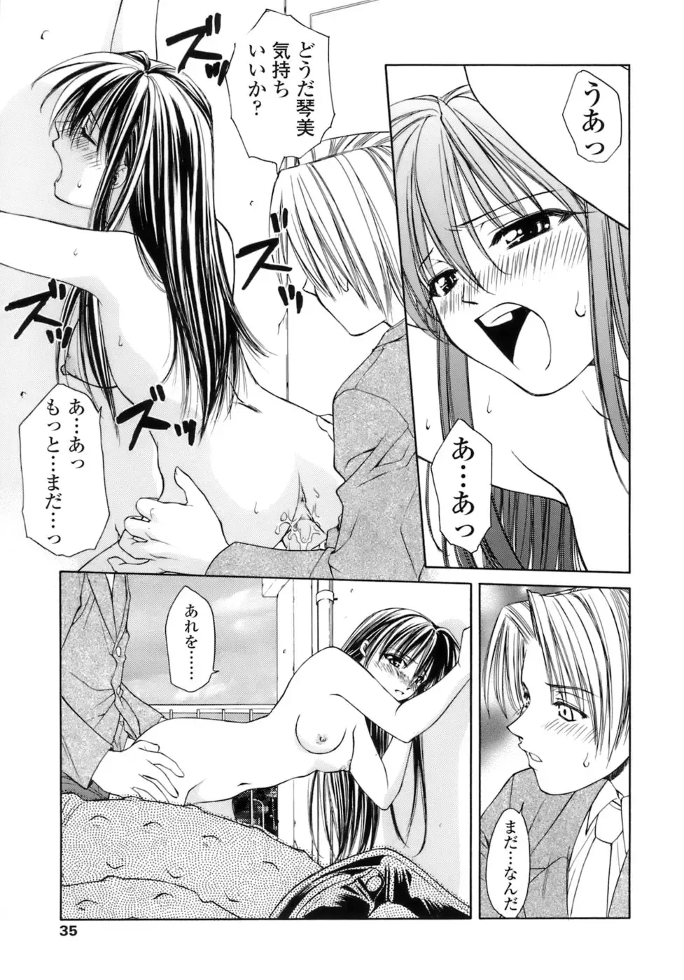 [Shizaki Masayuki] Hageshisa to Amai Sasayaki Fhentai.net - Page 36