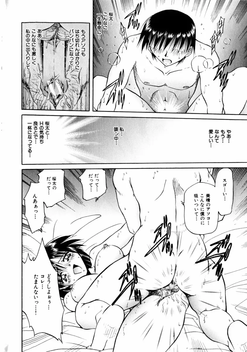 COMIC Himedorobow 2004-01 Fhentai.net - Page 182