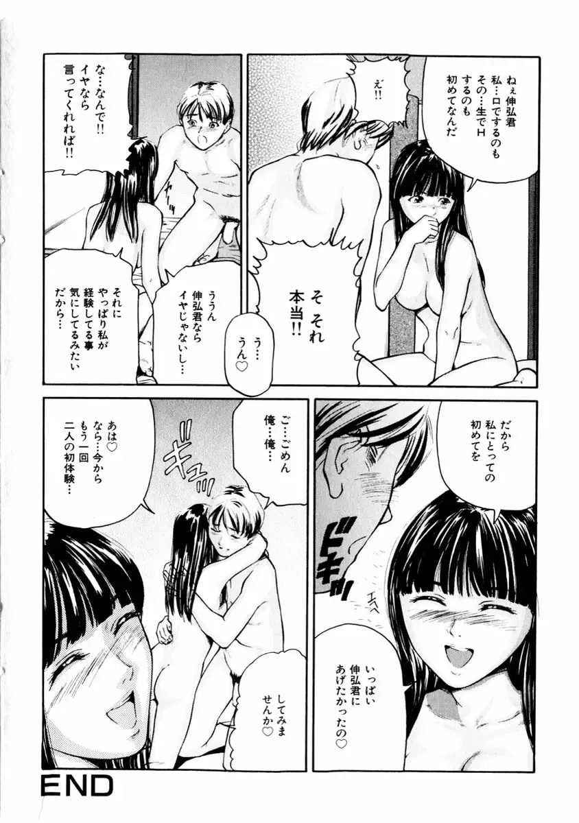 COMIC Himedorobow 2004-01 Fhentai.net - Page 70