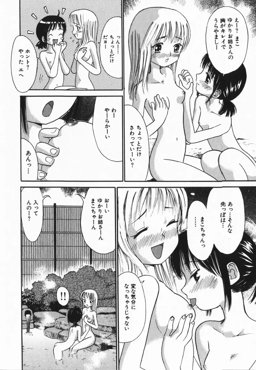 COMIC Himedorobow 2005-02 Fhentai.net - Page 40